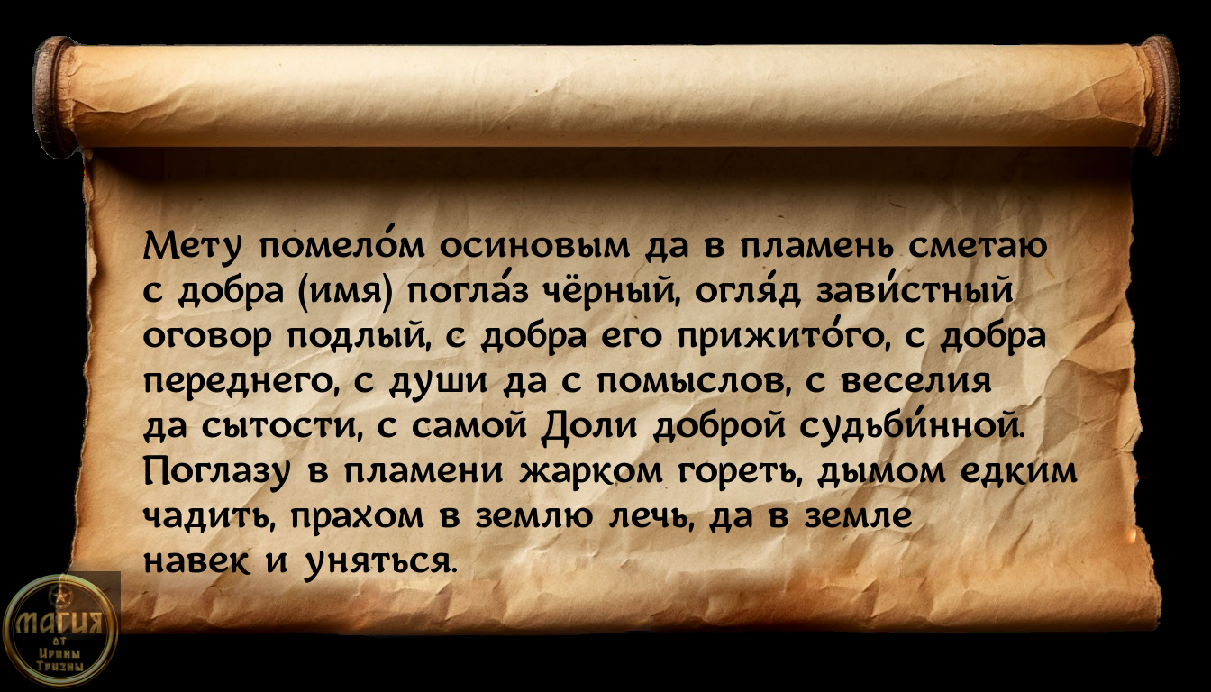 Sglaz Снятие сглаза в домашних условиях самостоятельно